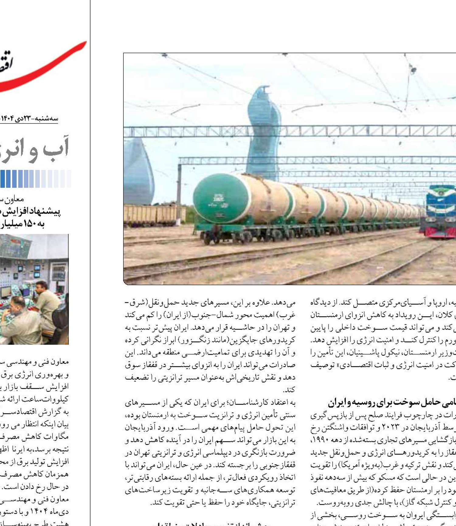 افت نقش روسیه در معادلات نفتی قفقازجنوبی
