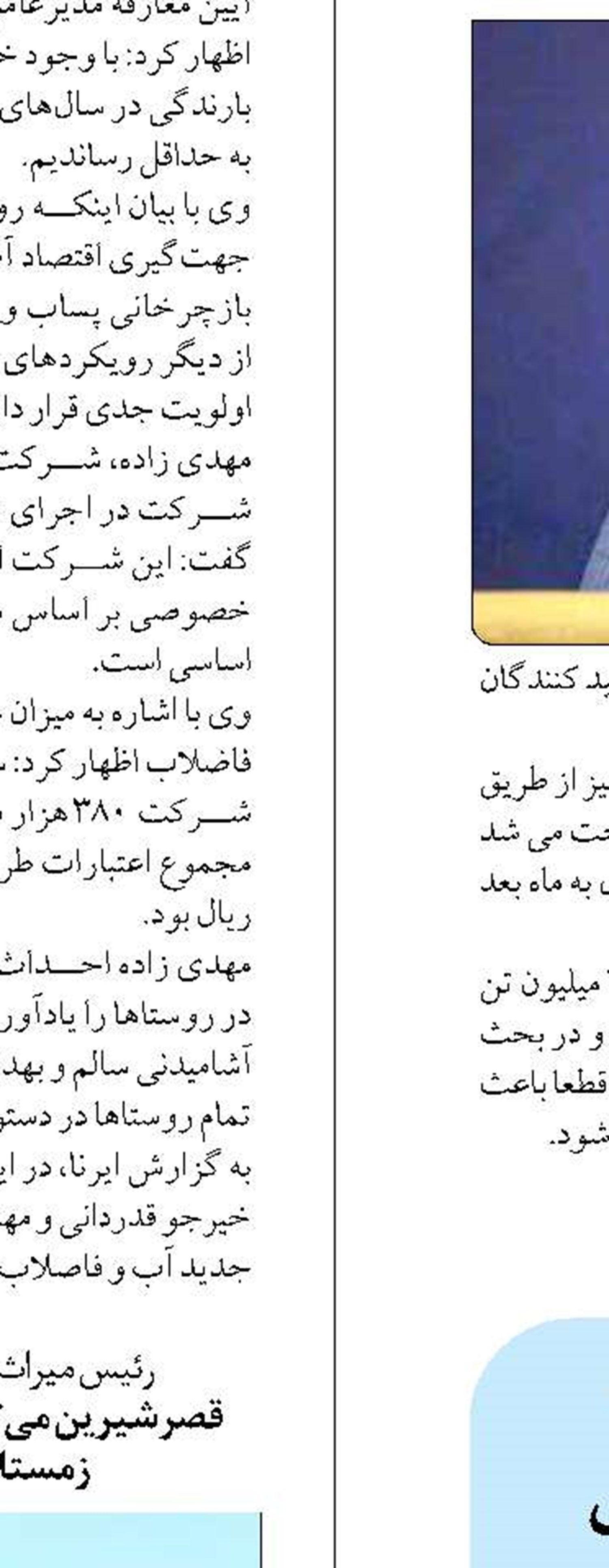 افزایش ۲ درصدی پرشدگی سدهای آذربایجان شرقی
