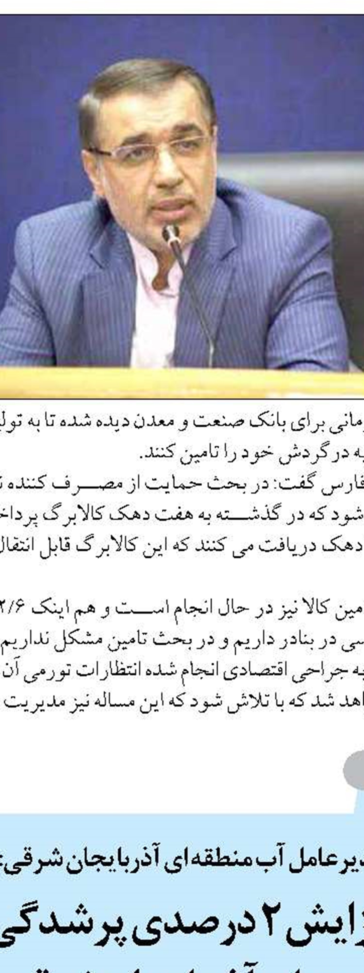 عملیات اجرایی ۲۶ پروژه آموزشی مازندران تا یک‌ماه آینده باید آغاز ‌شود