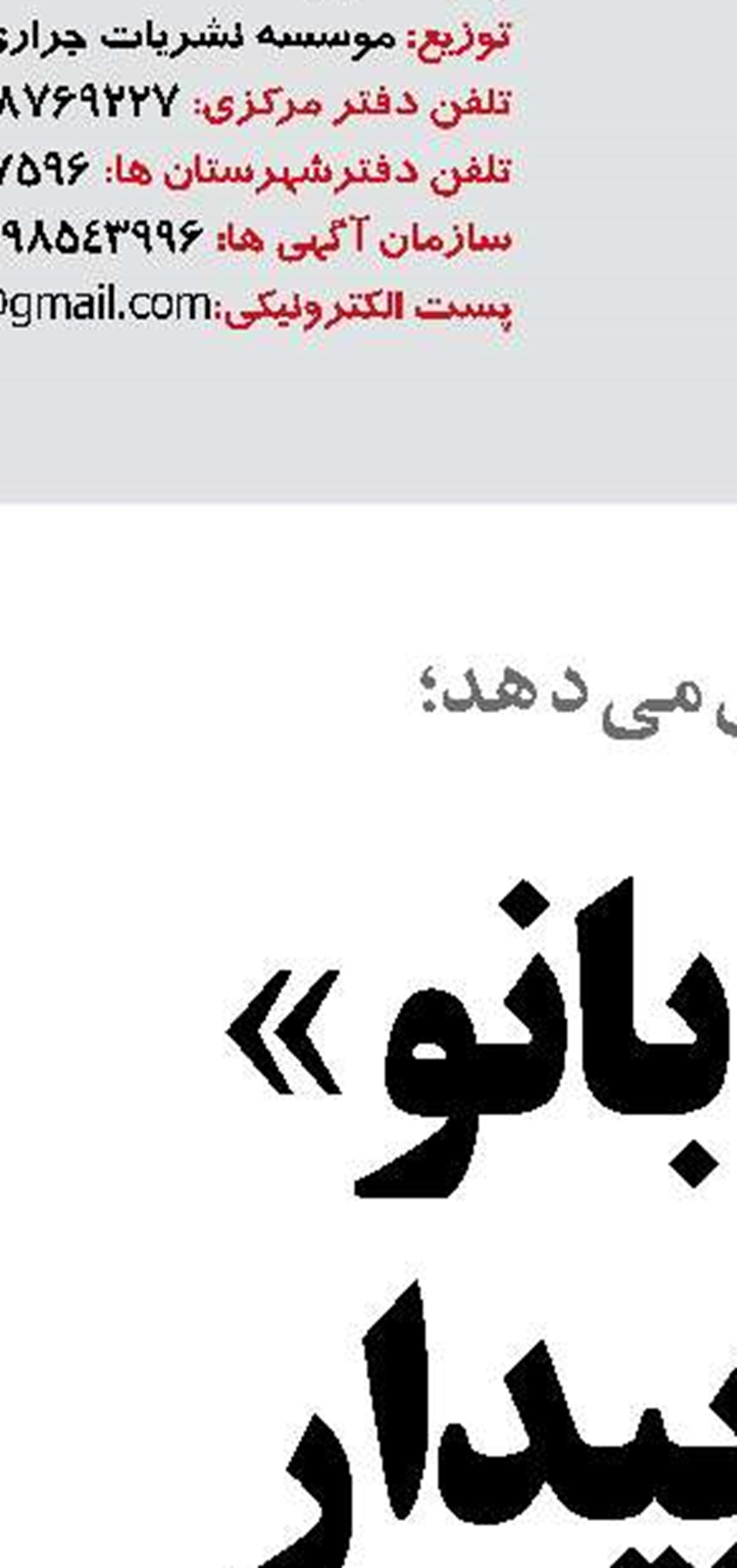 تحقق ۱۷۰ درصدی هدف‌گذاری سالانه روکش ‌آسفالت تقویتی شبکه‌ راه‌های کشور 