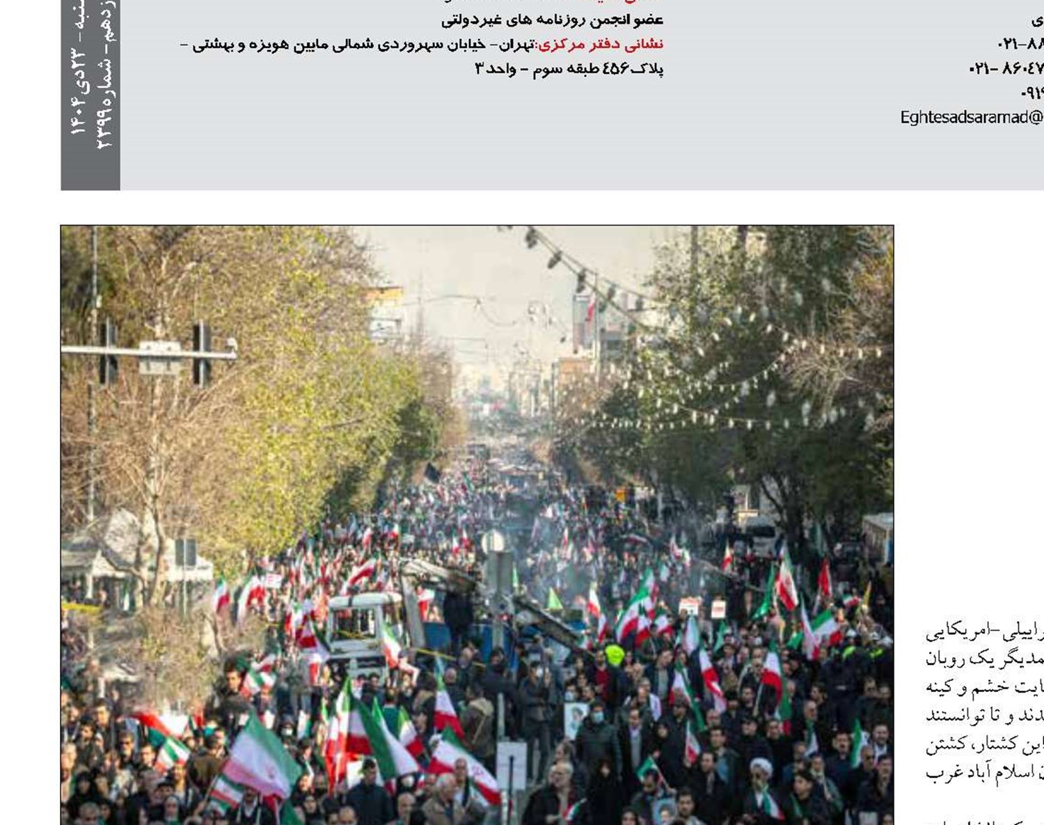  «ایران بانو» آگاه و بیدار