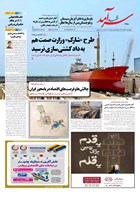 شماره 2400 مورخ 1404/10/24