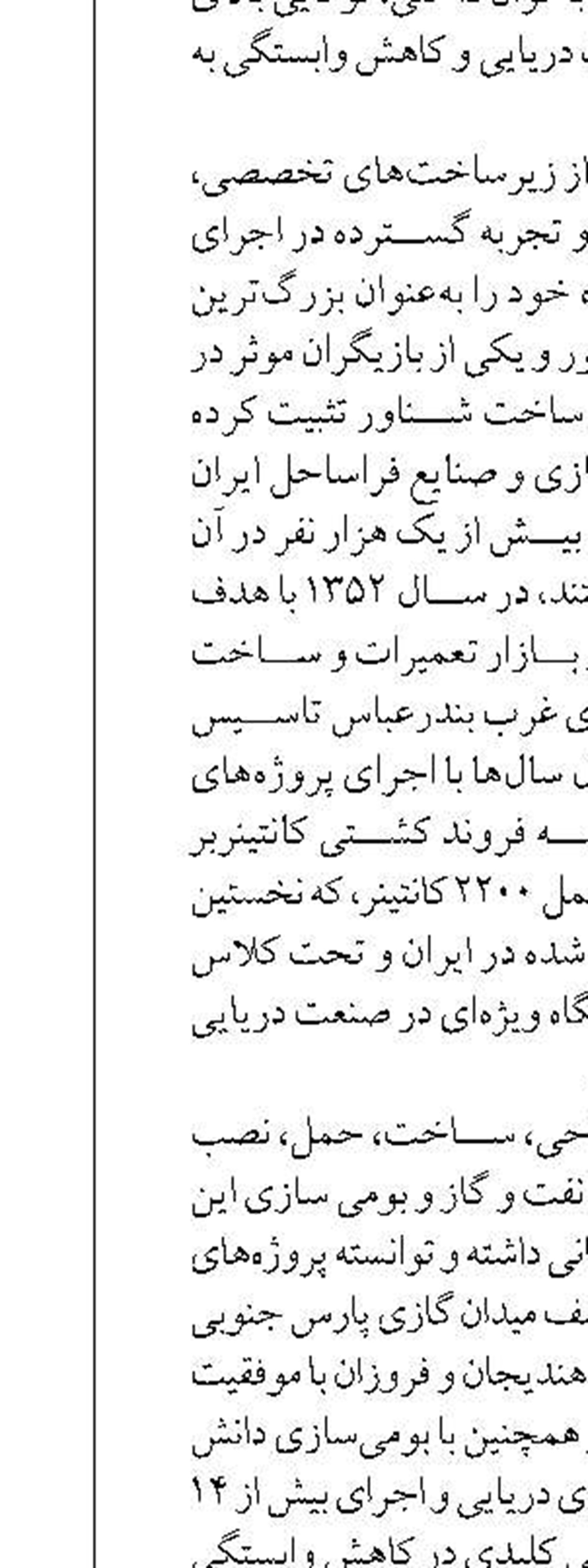 پایش مستمر برای پیشگیری از آنفلوانزای پرندگان در جزیره قشم