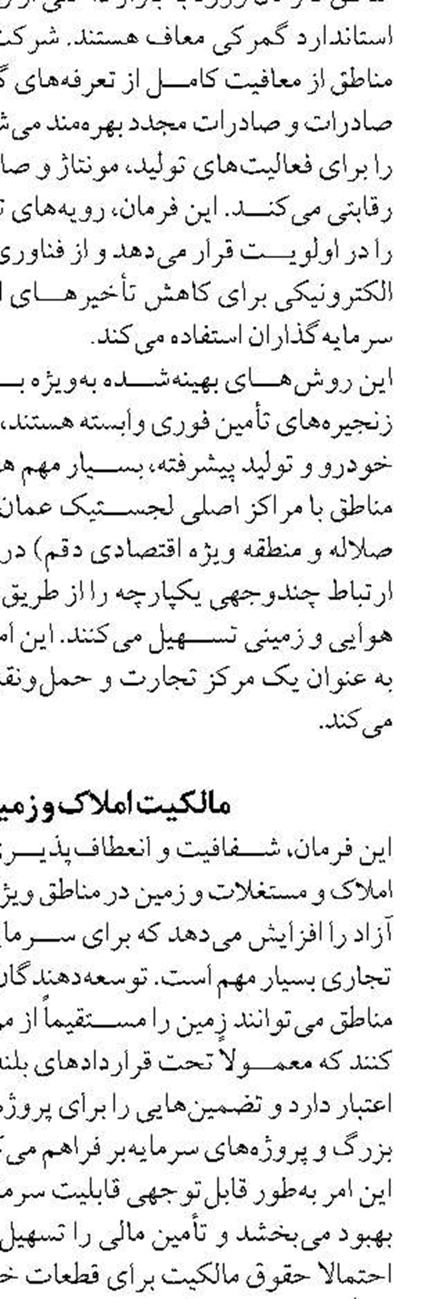 مقررات جدید خرید و فروش ارز به صورت اسکناس ابلاغ شد