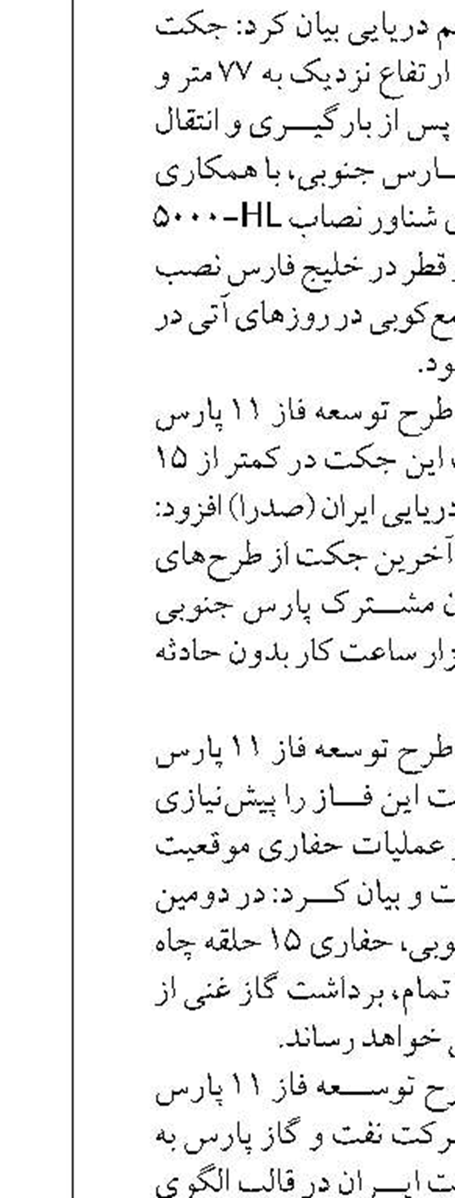 مصرف گاز بخش خانگی کاهش یافت