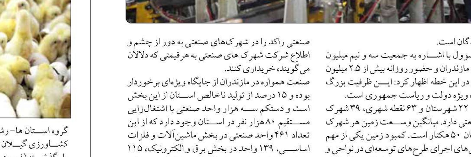 ۳۰ روستای گرمی و انگوت به شبکه ملی اطلاعات وصل شد