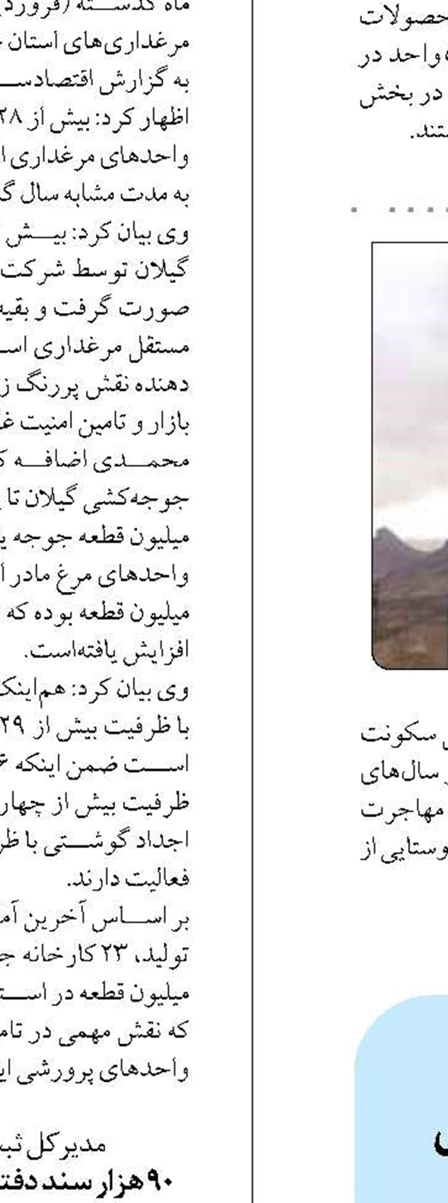 هیچ کمبودی در  ذخایر کالاهای اساسی کردستان وجود ندارد