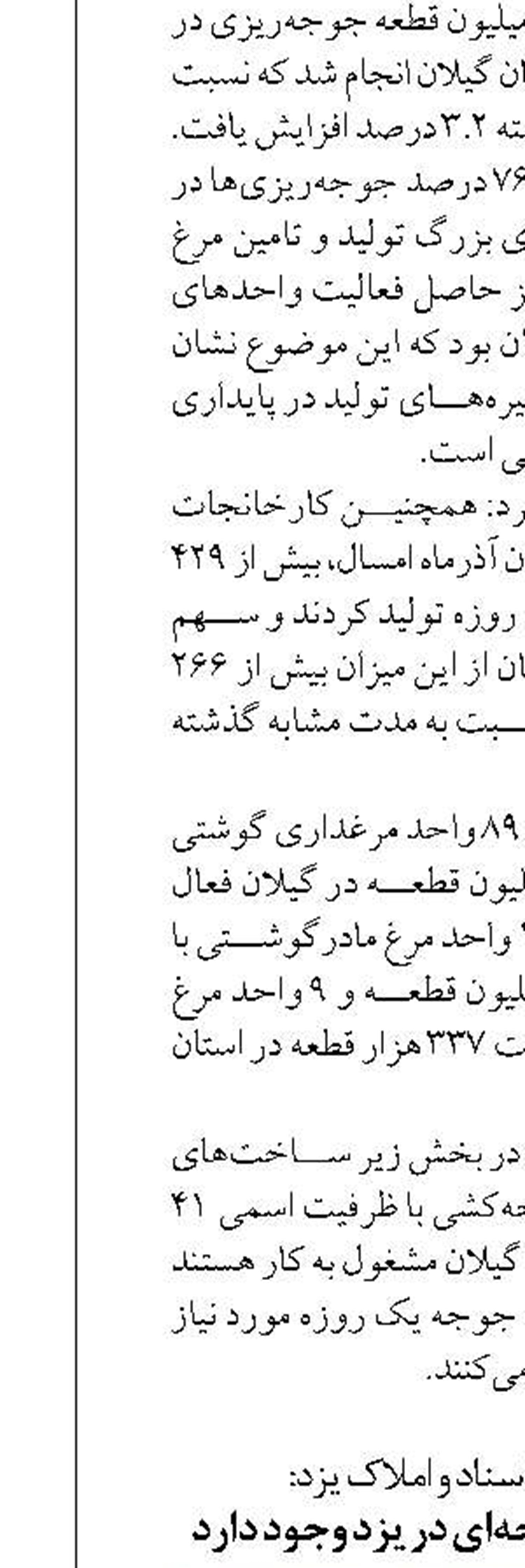 ۹۰ هزار سند دفترچه‌ای در یزد وجود دارد