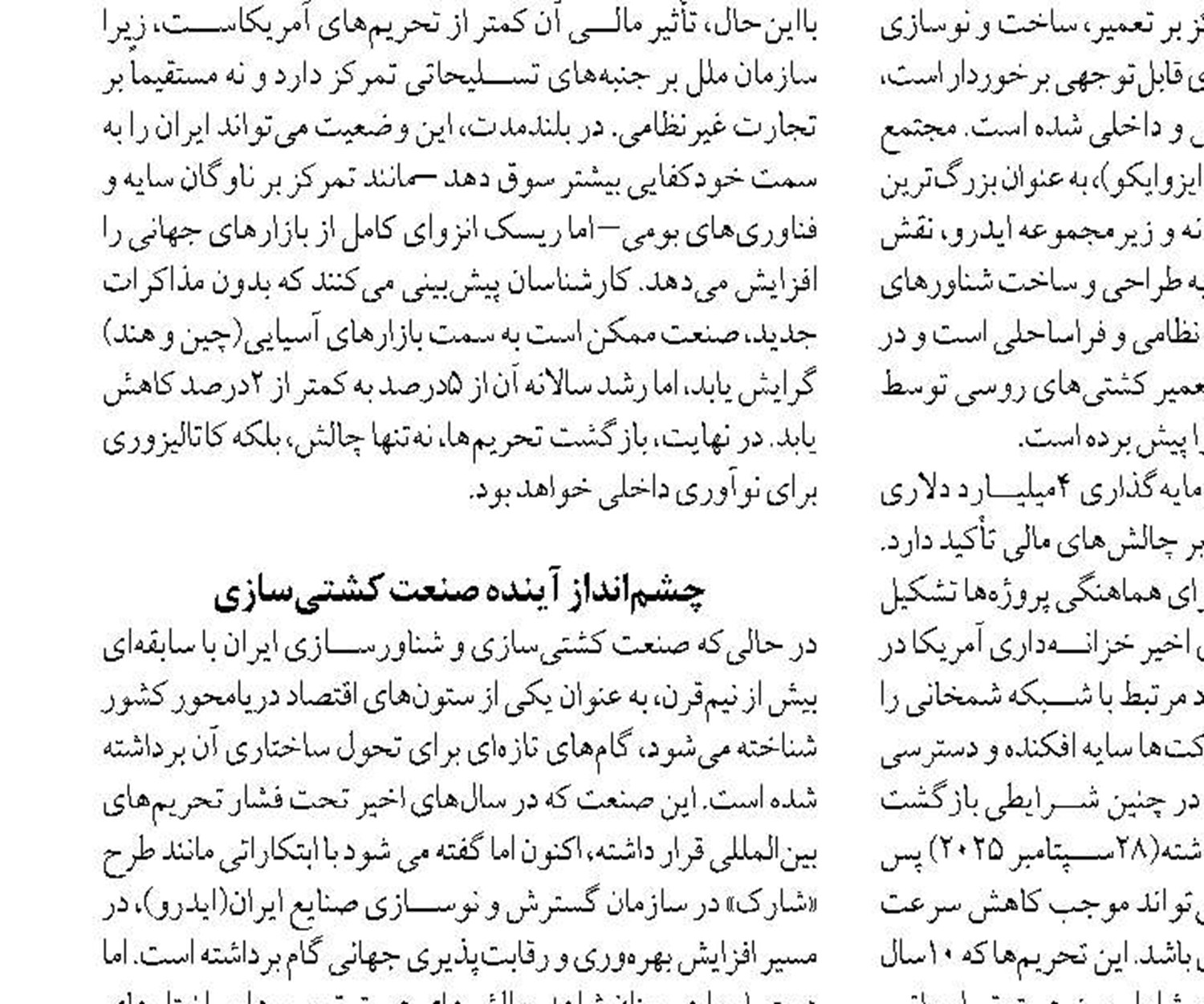 شاخص رضایت بیش از ۷۰ درصدی در هشت فرودگاه بین‌المللی 
