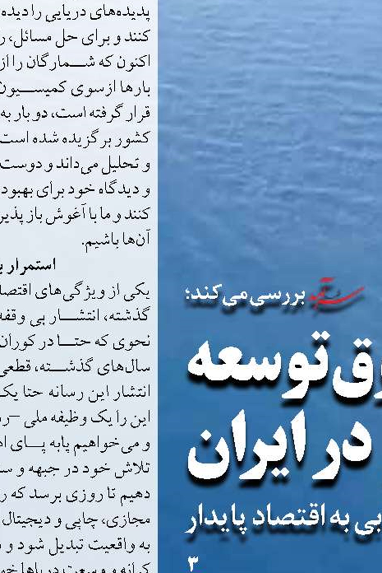 آغاز رزمایش مرکب دریایی  «اراده برای صلح ٢٠٢۶» در آفریقای جنوبی