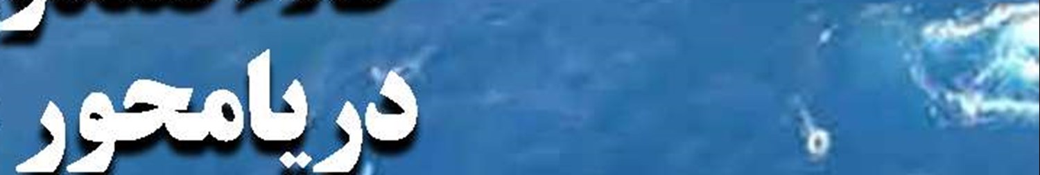 سفر ۱۰ میلیون و ۸۴۳ هزار مسافر دریایی  به قشم