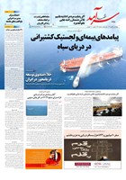 شماره 2401 مورخ 1404/10/25