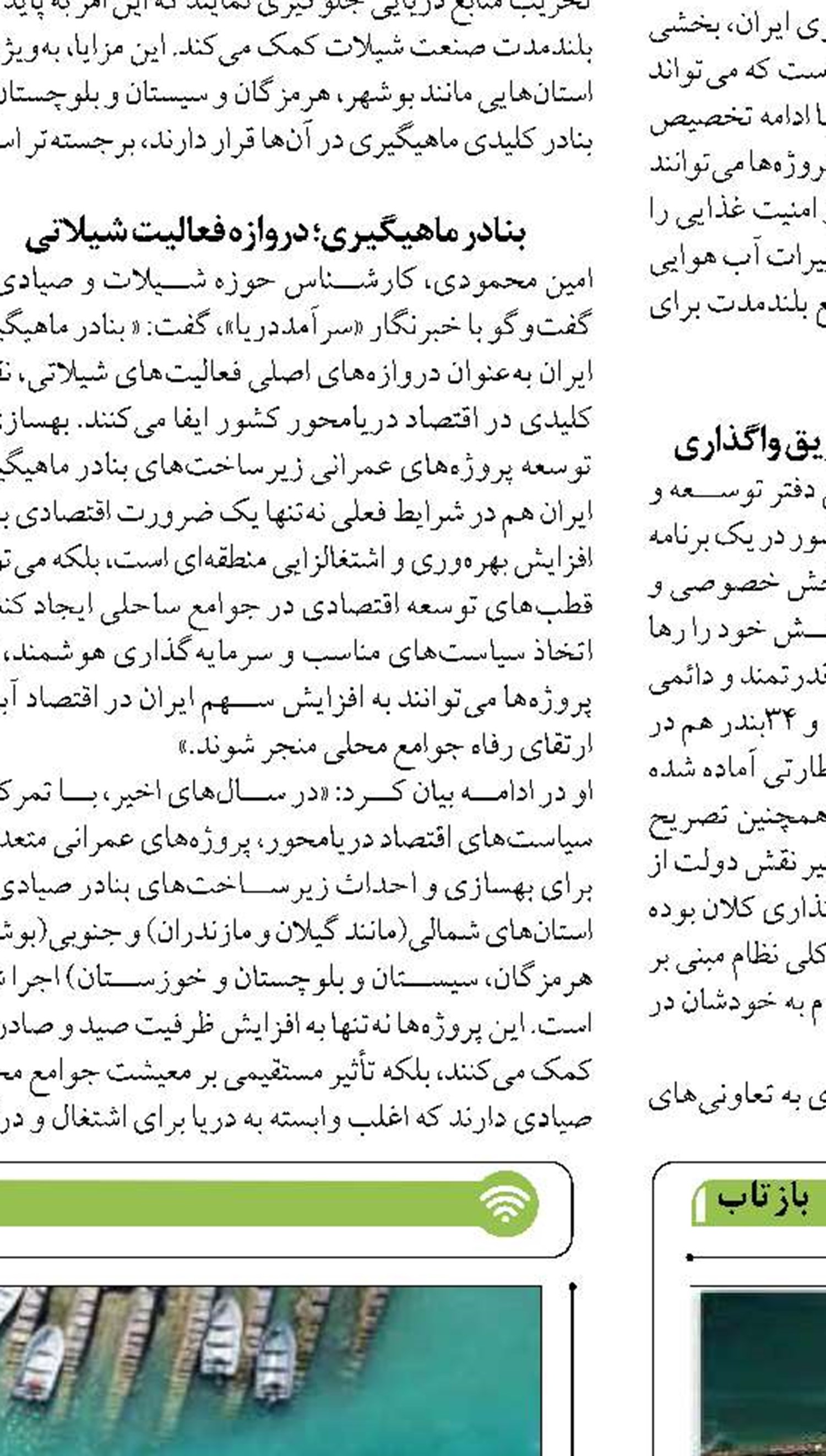«تراز آب دریای خزر» بر افت خشکی  تالاب میانکاله  تاثیرمستقیم دارد