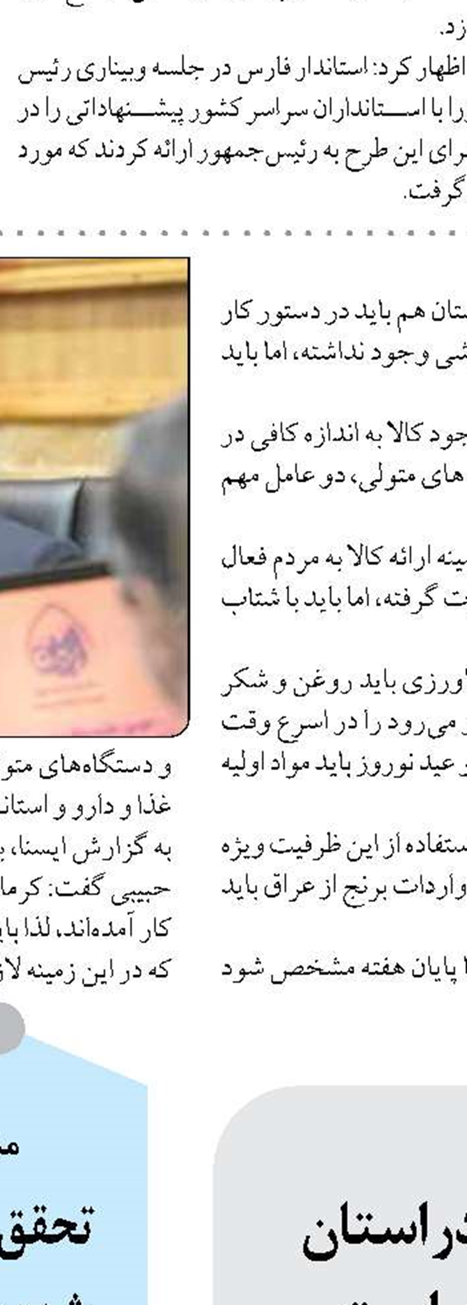 احداث ۹۱ کیلومتر راه روستایی  در اصفهان با ۲ هزار میلیارد ریال اعتبار