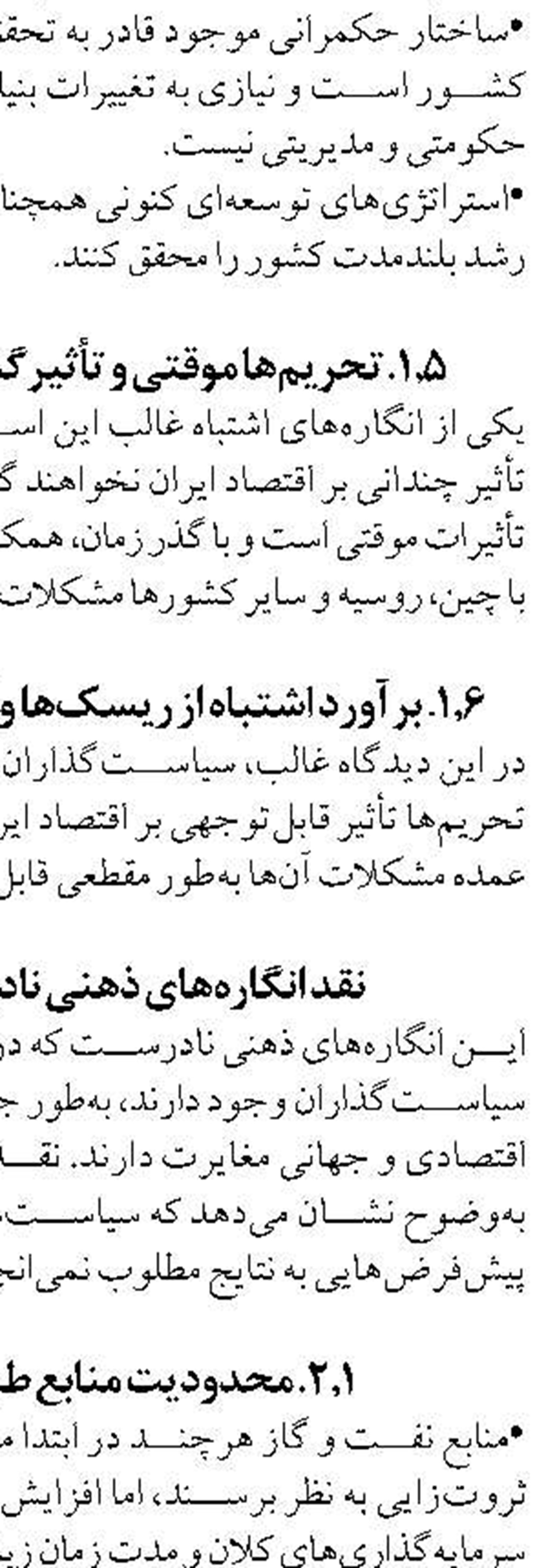 ۷۷ آشیانه ماشین‌آلات و انبار شن و نمک  در حال احداث و بازسازی است 