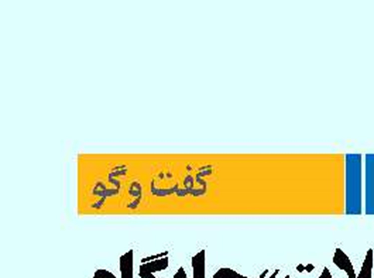«صنعت شیلات» جایگاه واقعی خود را در بازار سرمایه پیدا نکرده است