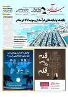 شماره 2402 مورخ 1404/10/28