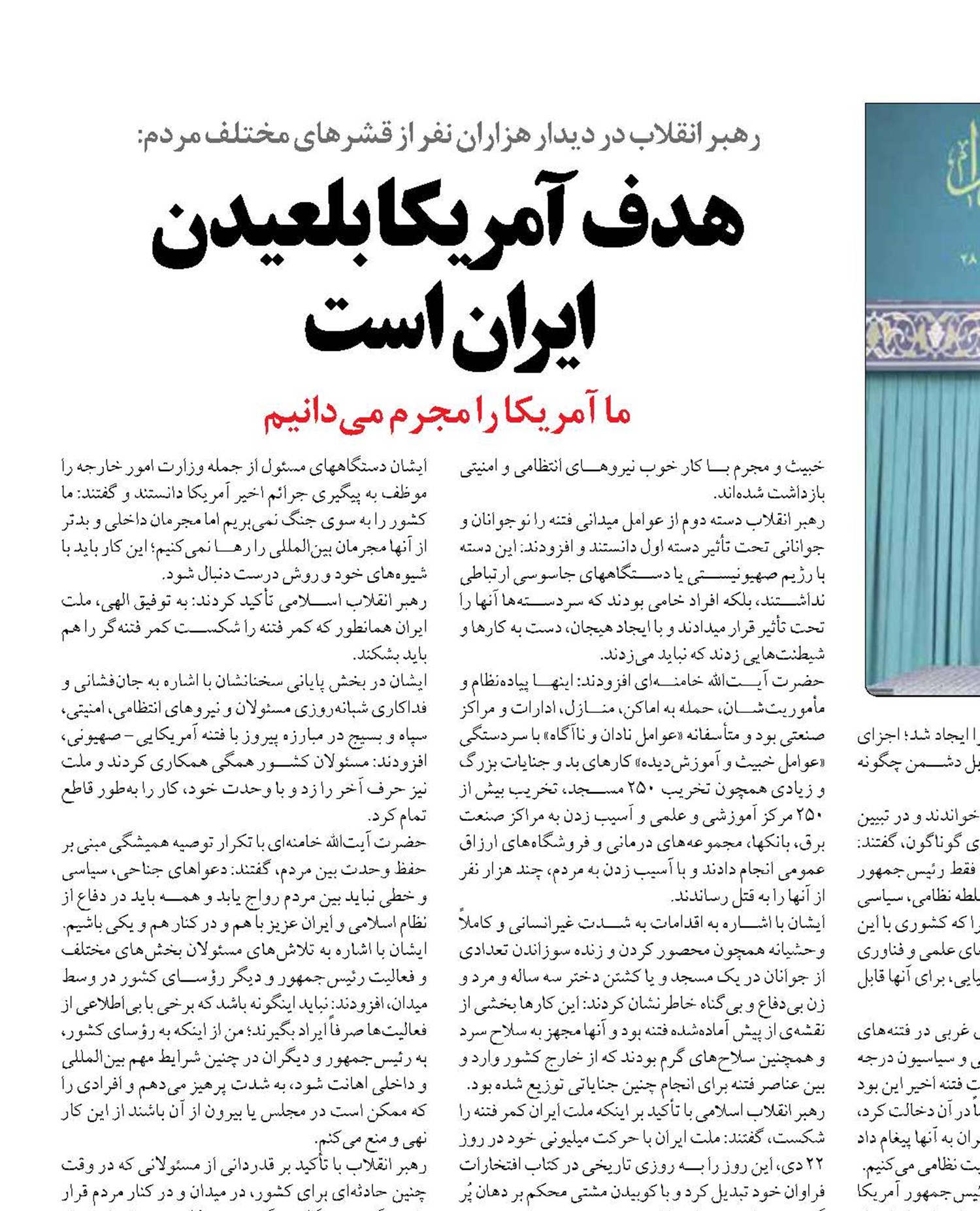  هدف آمریکا بلعیدن  ایران است