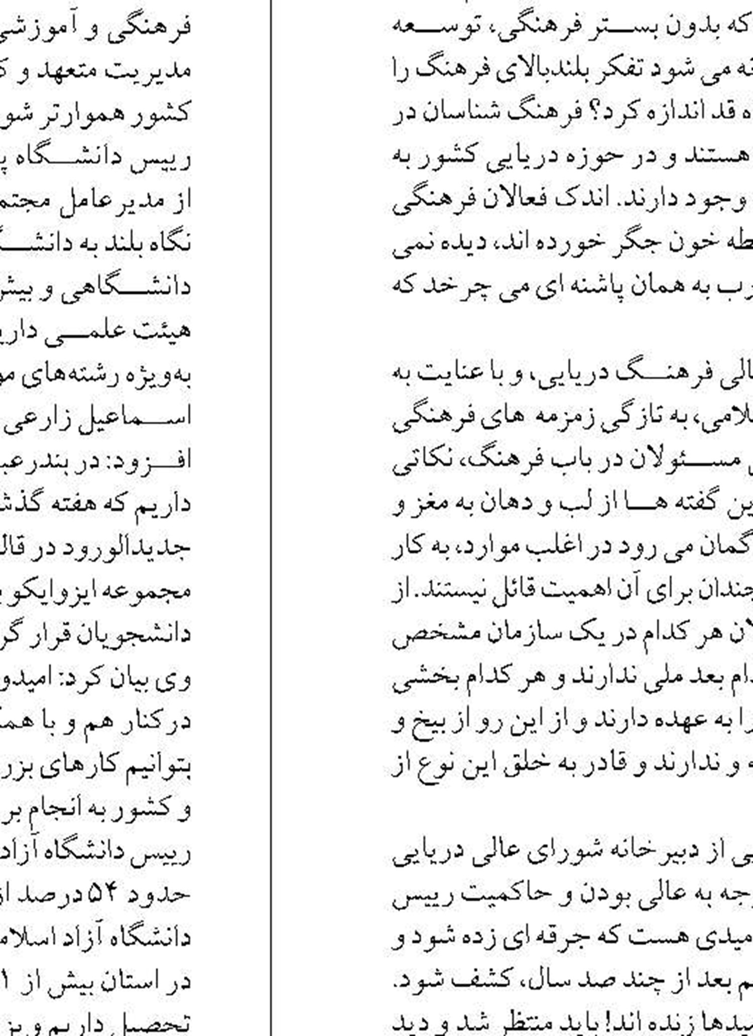 ۳۵۰۰ تن ماهی خاویاری  در مازندران تولید شد  