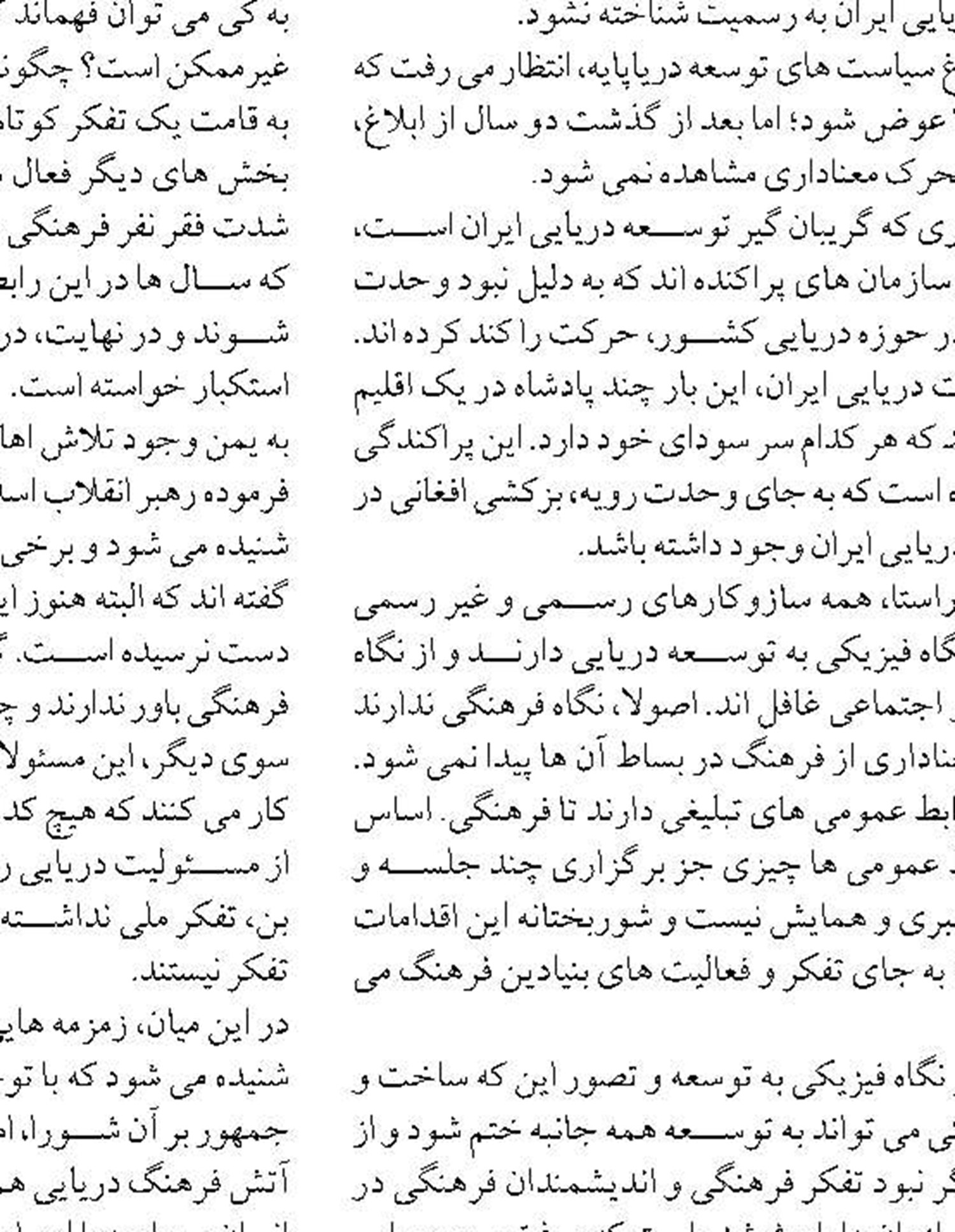 500 هزار تن مواد اولیه  از بندر امیرآباد ترخیص شد