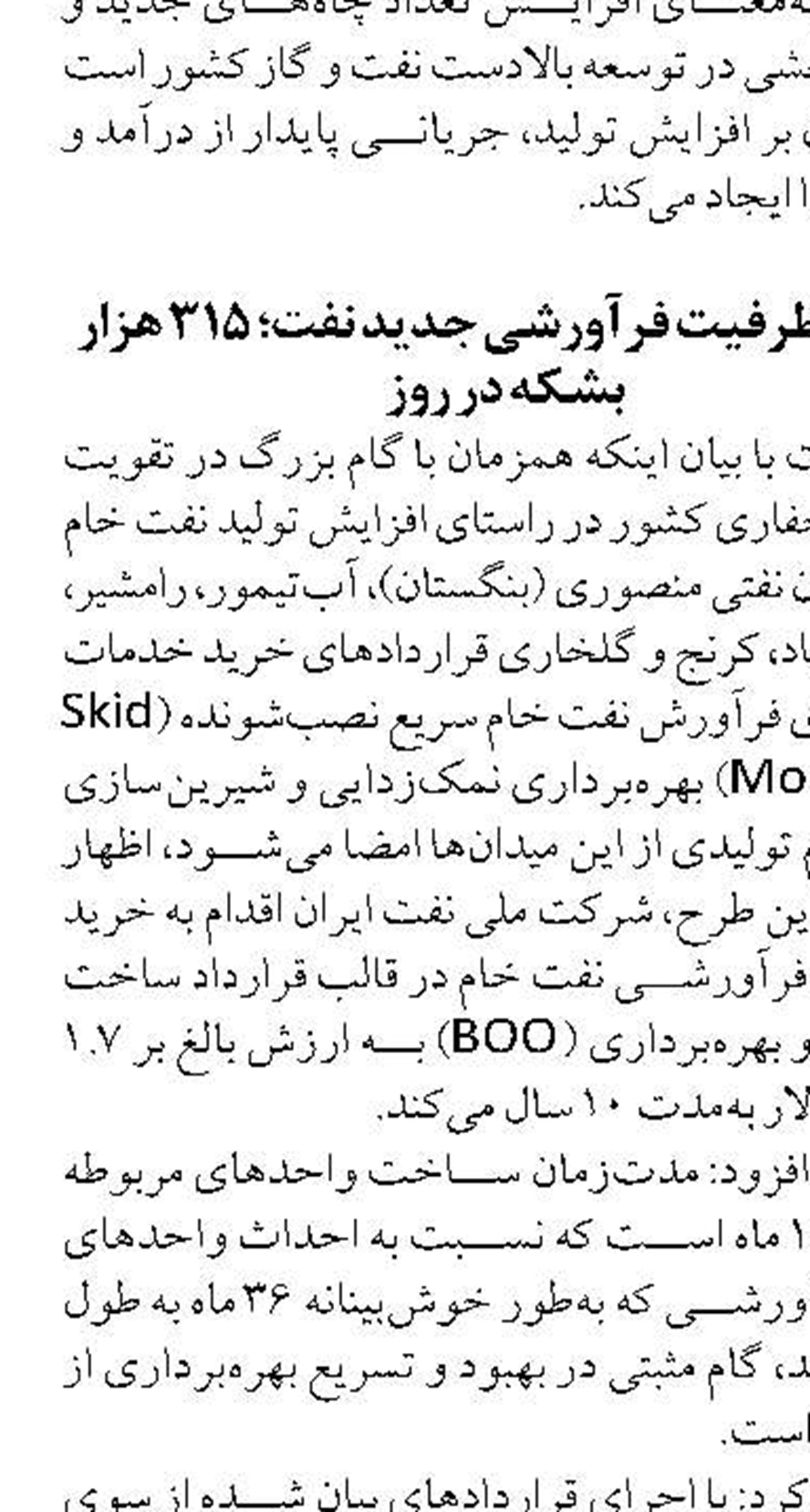 مصرف ۷۱ درصد گاز کشور  در بخش خانگی و تجاری