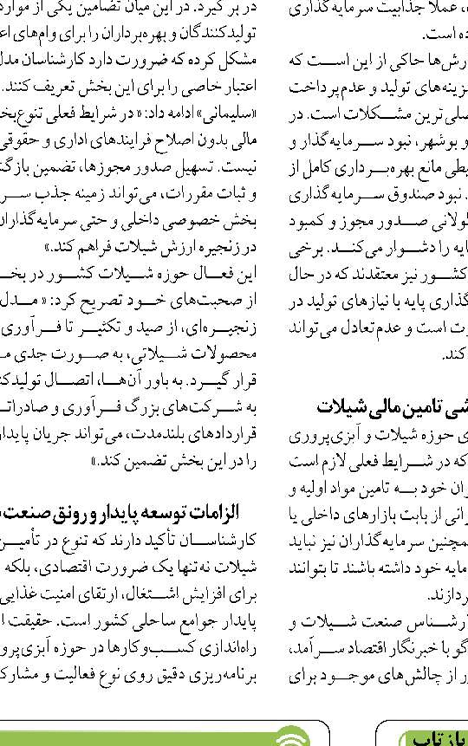 ظرفیت دانشگاهیان و نخبگان در حوزه دریا  استفاده می شود