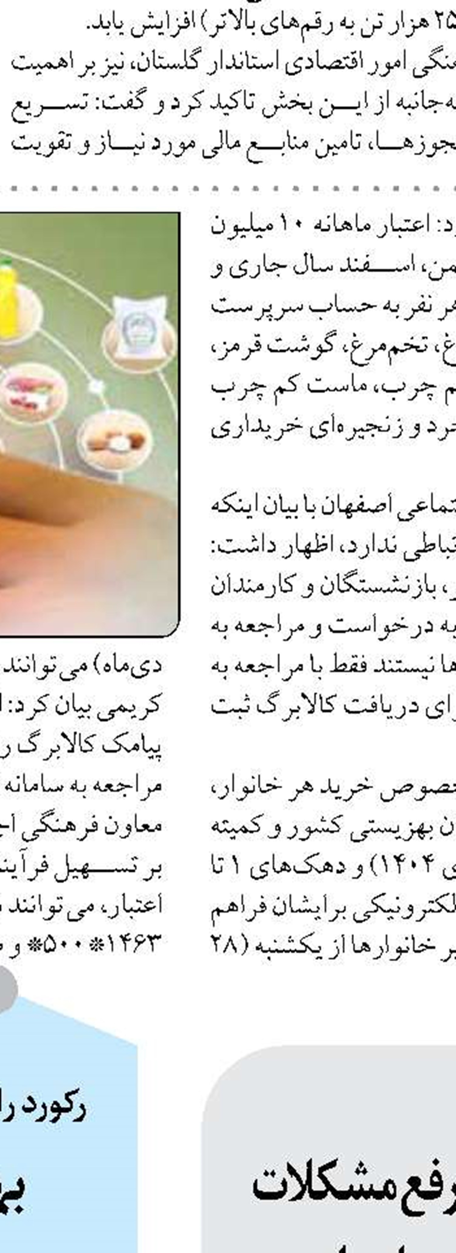 بیش از ۲۸۰ موافقت اصولی  در استان صادر شده است