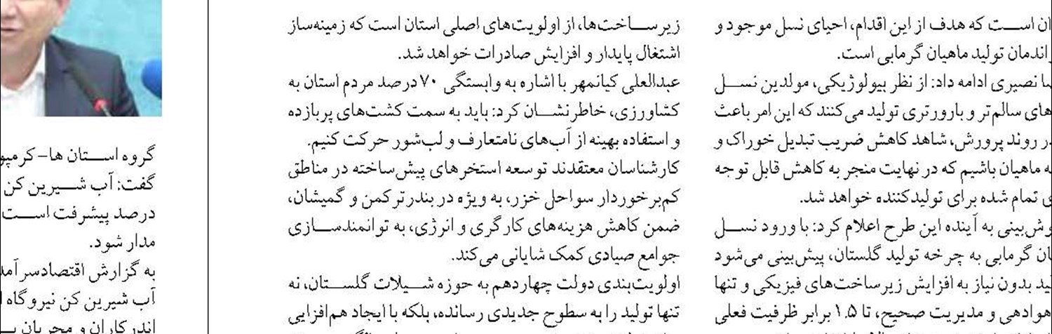 استفاده بیش از ۲۴۳ هزار خانوار در اصفهان از کالابرگ جدید الکترونیکی