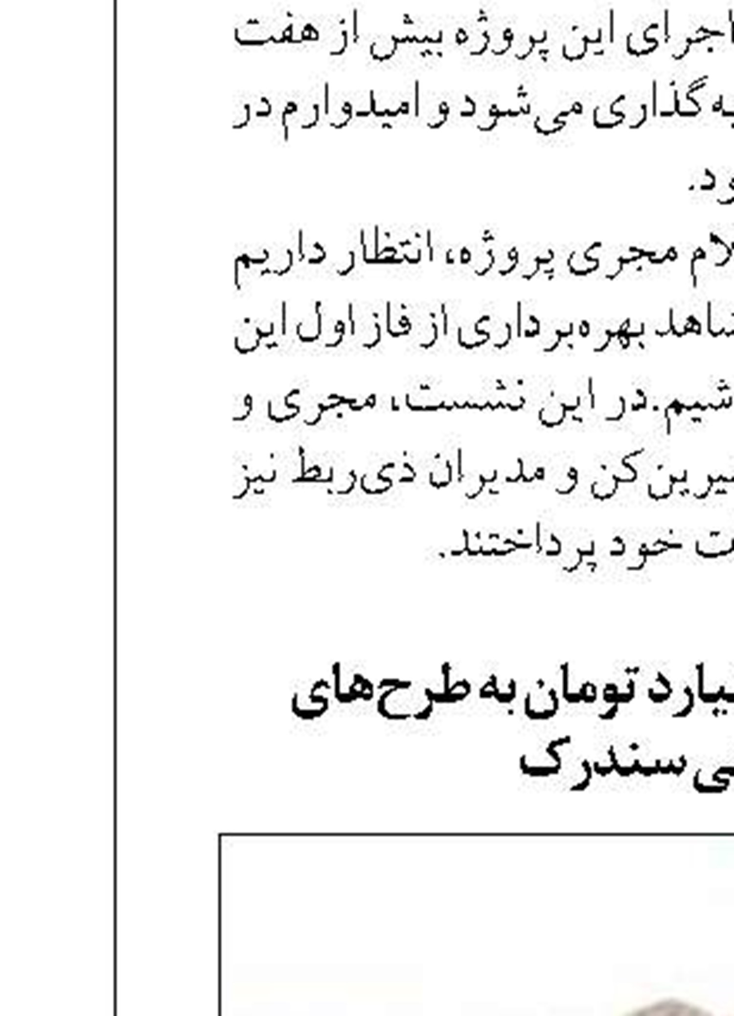 ۲.۹ میلیون تن کالاهای اساسی  به مازندران وارد شد