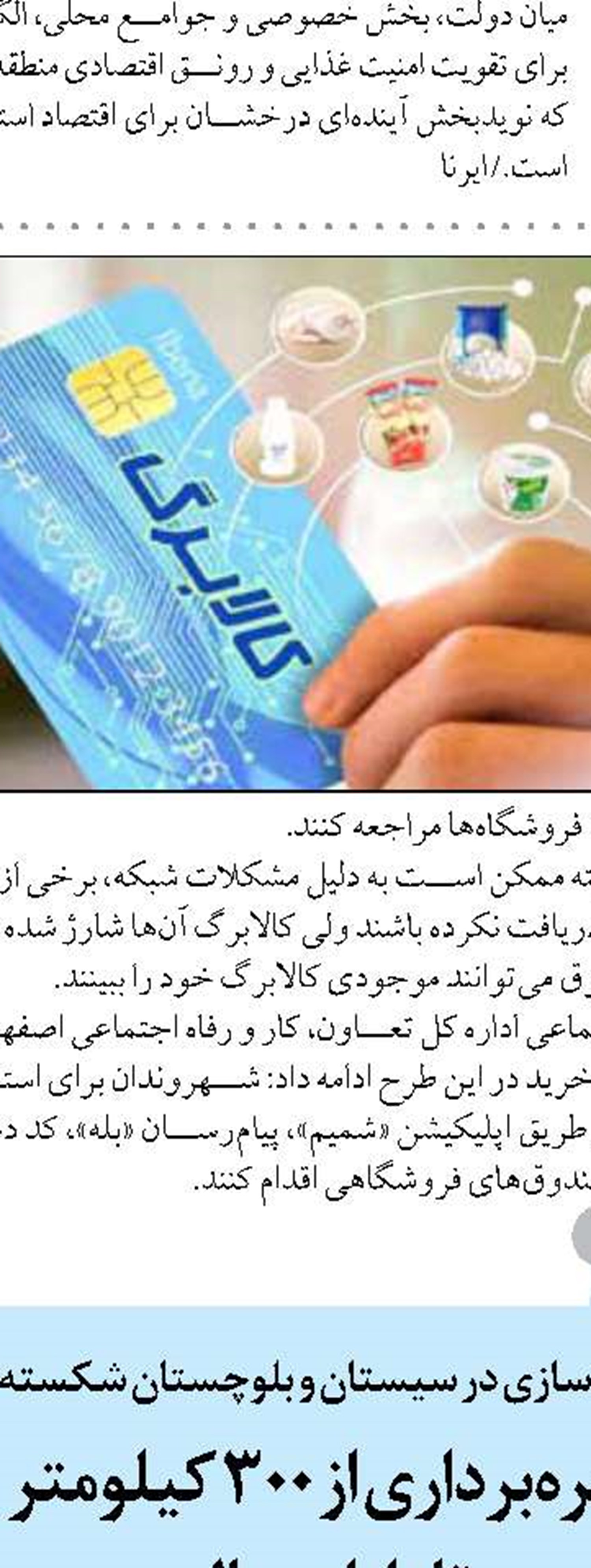مجموعه مدیریتی استان برای رفع مشکلات کلانشهر کرمانشاه در کنار شهرداری است