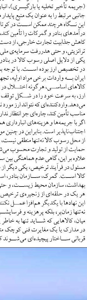 استفاده از «ریل باس» در ۴ محور بین استانی در دستور کار راه‌آهن و استانداری تهران