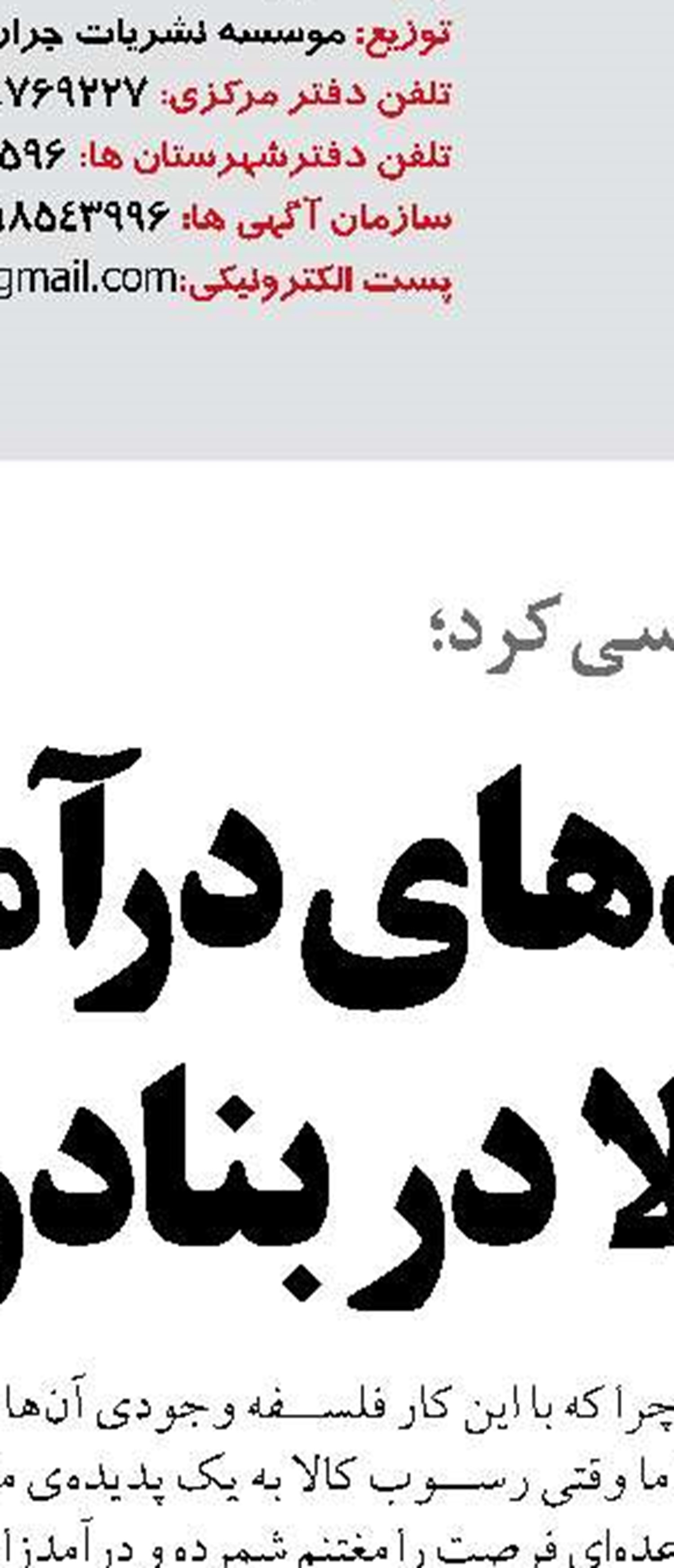 محدودیت‌ پرواز شبانه از برخی کشورها  در حال حل و فصل است