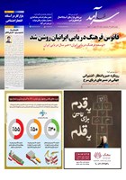 شماره 2403 مورخ 1404/10/29