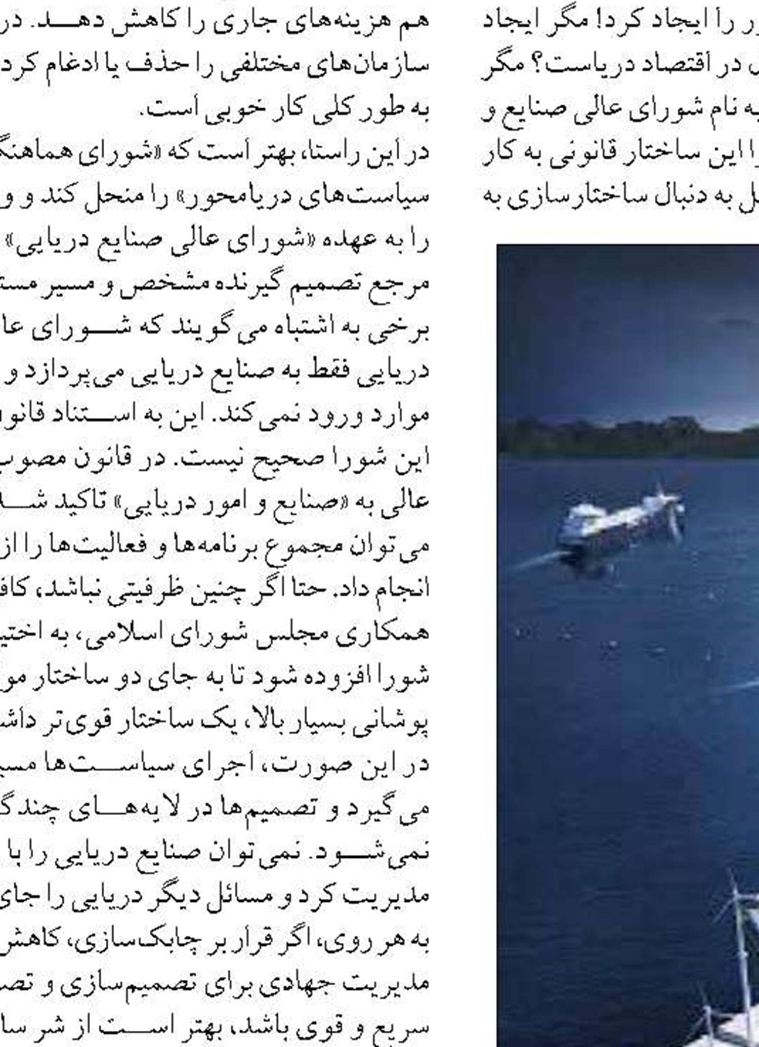 ترخیص کالای ملوانی در بنادر تجاری استان بوشهر پنج روزه شد