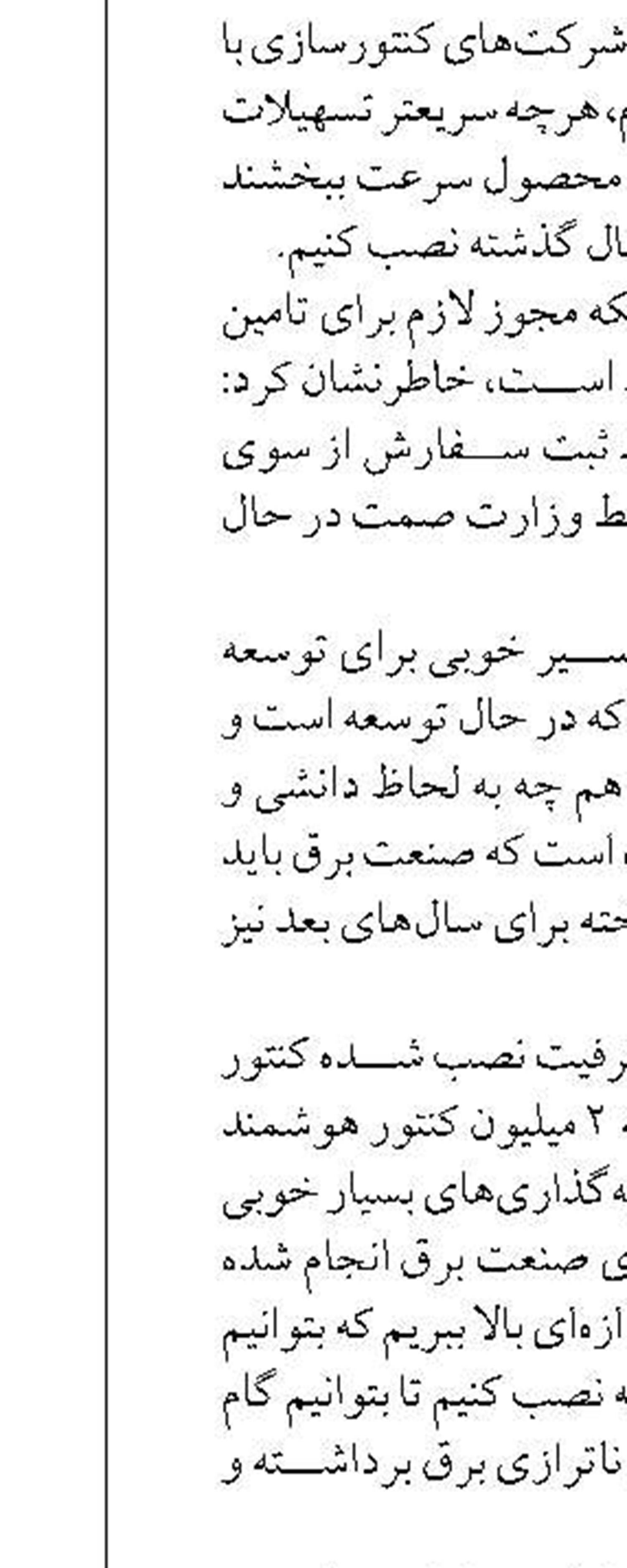 بخش خانگی و تجاری خط قرمز  قطعی گاز است