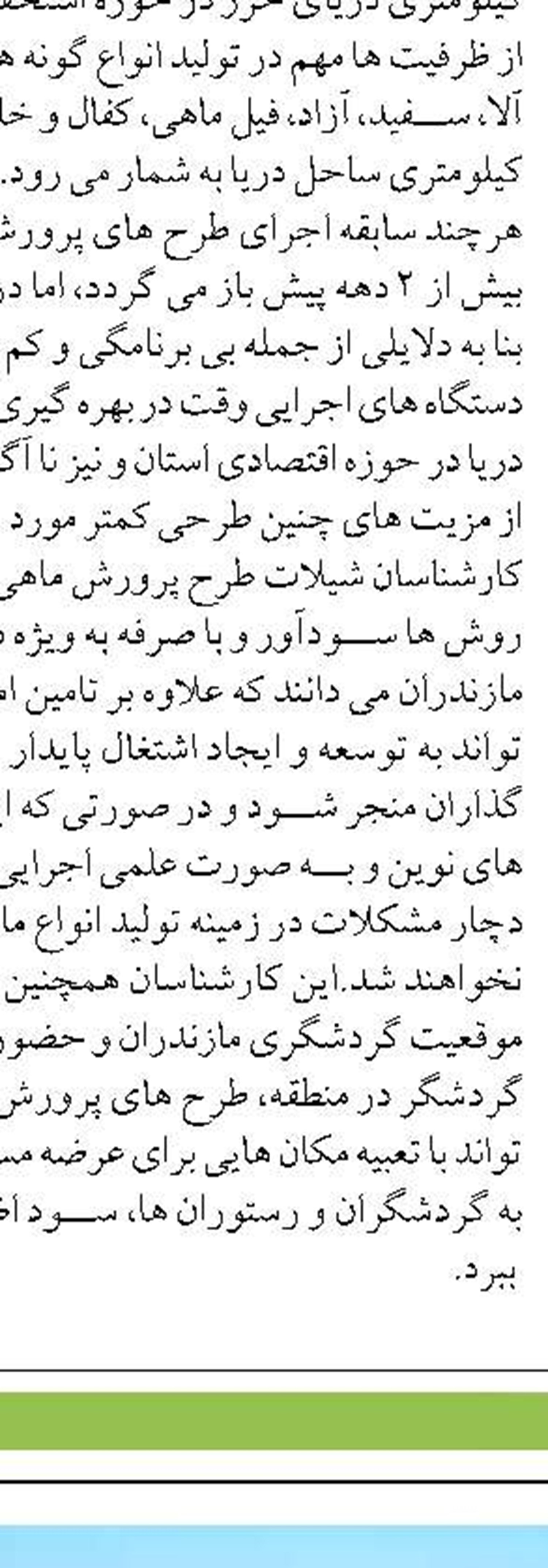 سومین همایش بین‌المللی«تون ماهیان ایران» در چابهار برگزارمی شود