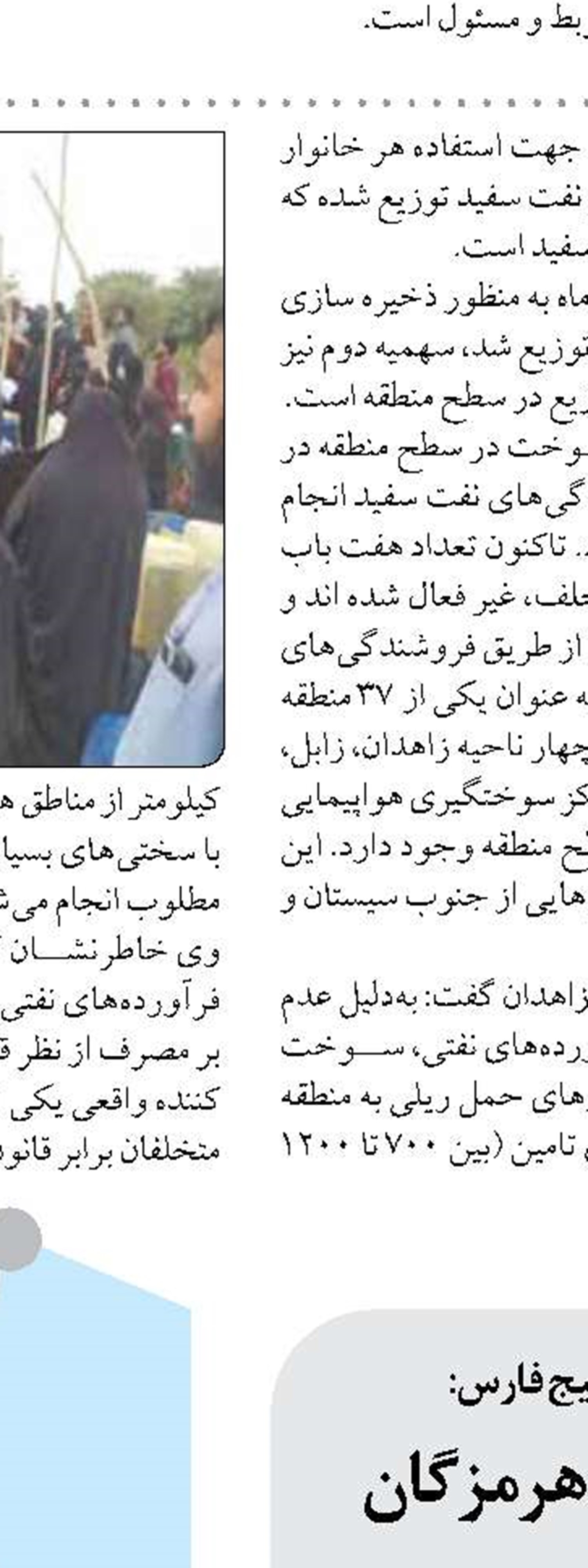 ۱۴ شهر خراسان رضوی از نظر آبی در وضعیت بحرانی قرمز قرار دارد