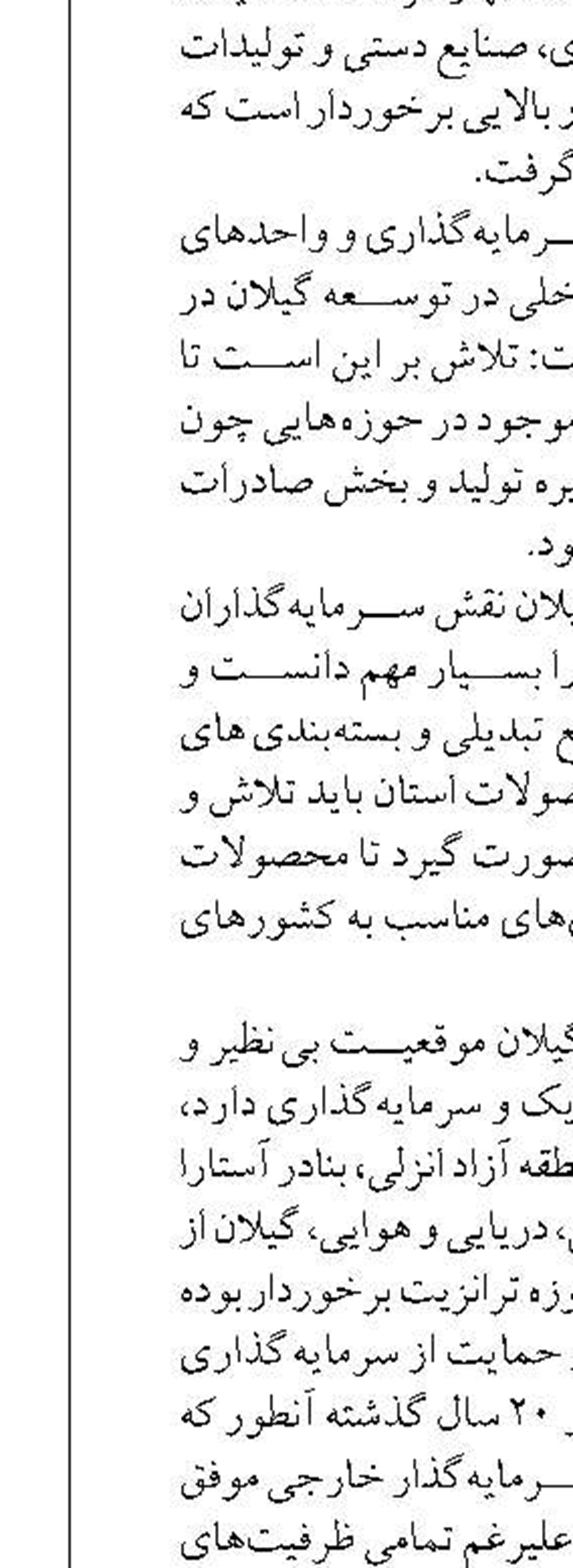 دو اقدام زیرساختی آبفا برای ارتقای خدمات در اسلام‌آبادغرب