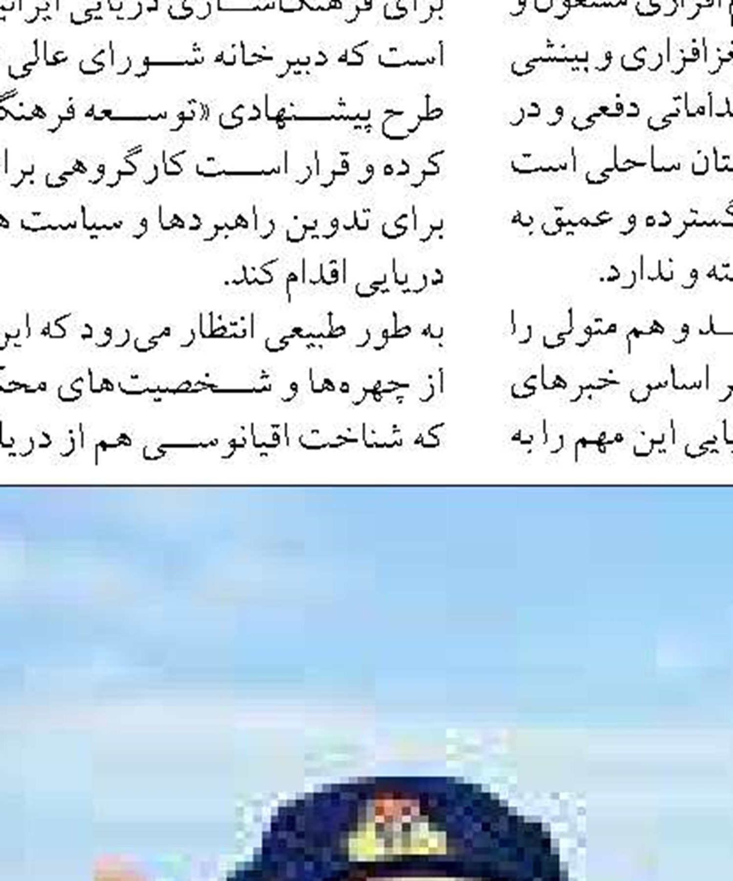 سرمای نامتعارف و یخ‌زدگی جاده‌ها  تا پایان هفته 