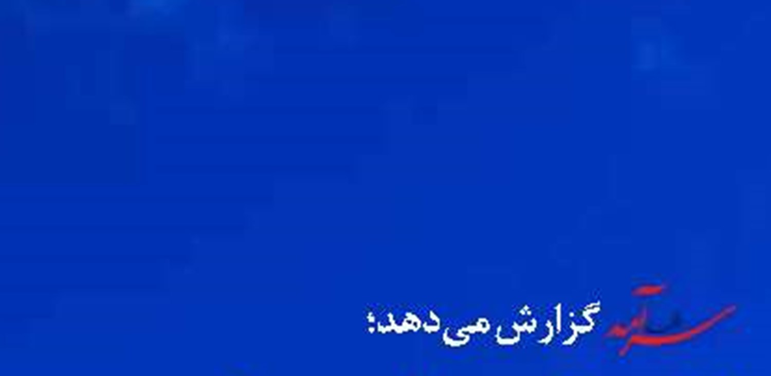  «مناطق آزاد» نیازمند باز تعریف روش حکمرانی هستند