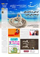 شماره 2404 مورخ 1404/10/30