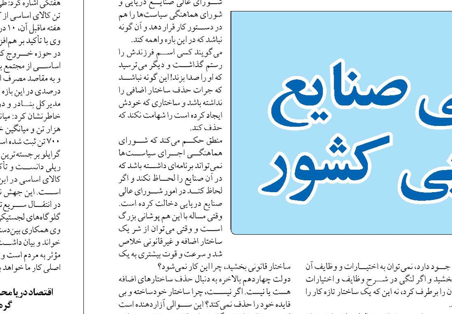  بنادر ایران نسل چندم هستند؟