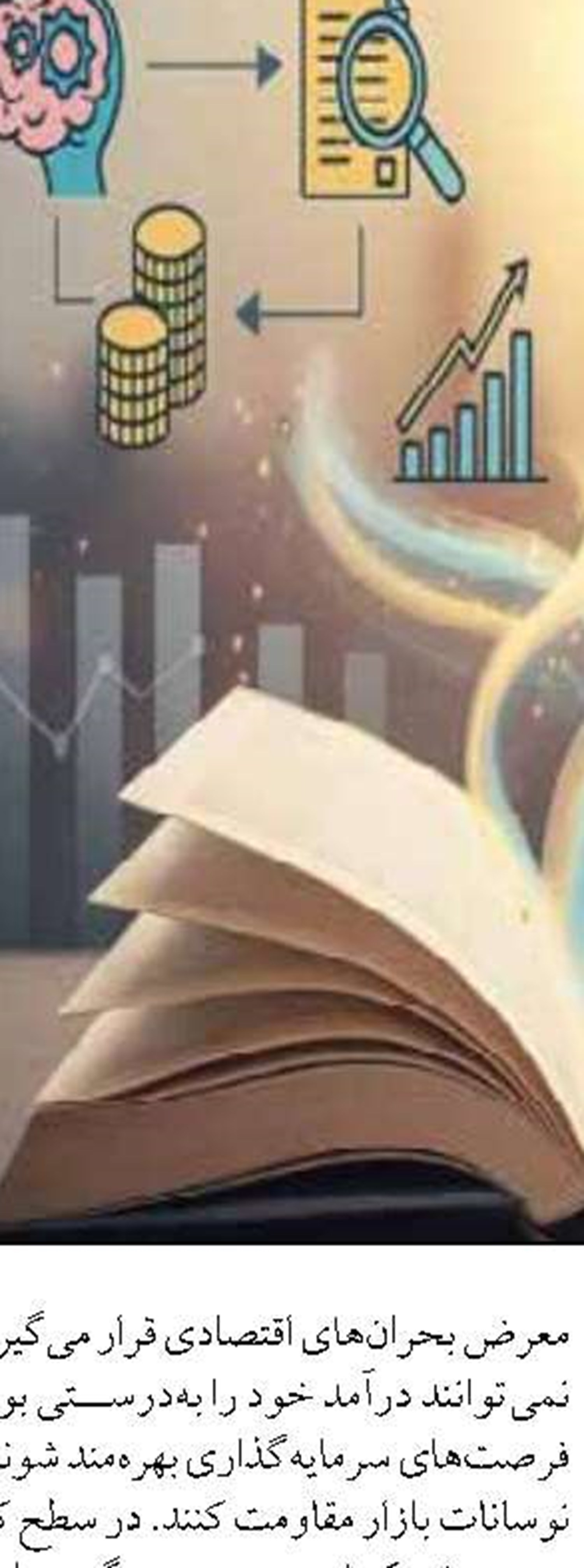 تمدید مهلت بارگذاری دفاتر الکترونیکی  تا ۲۰ اسفند سال‌جاری