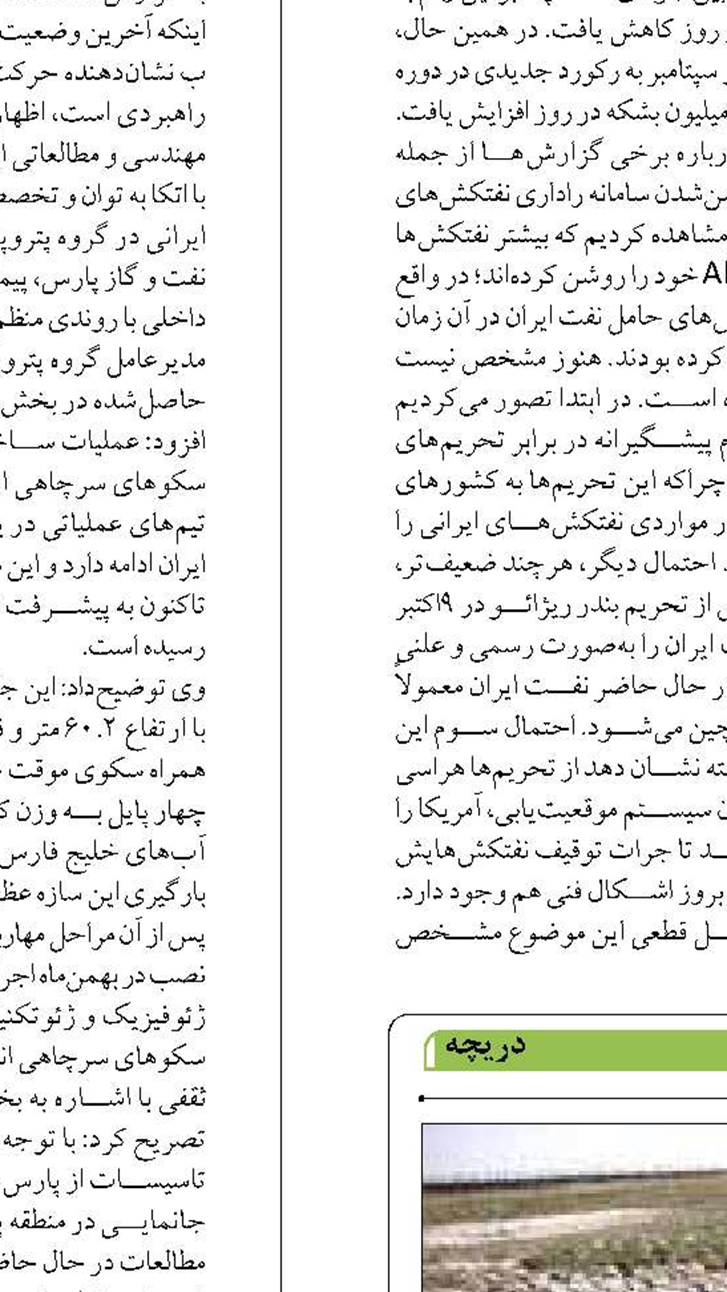 نباید به سمت  توسعه صنایع آب‌بر حرکت کنیم