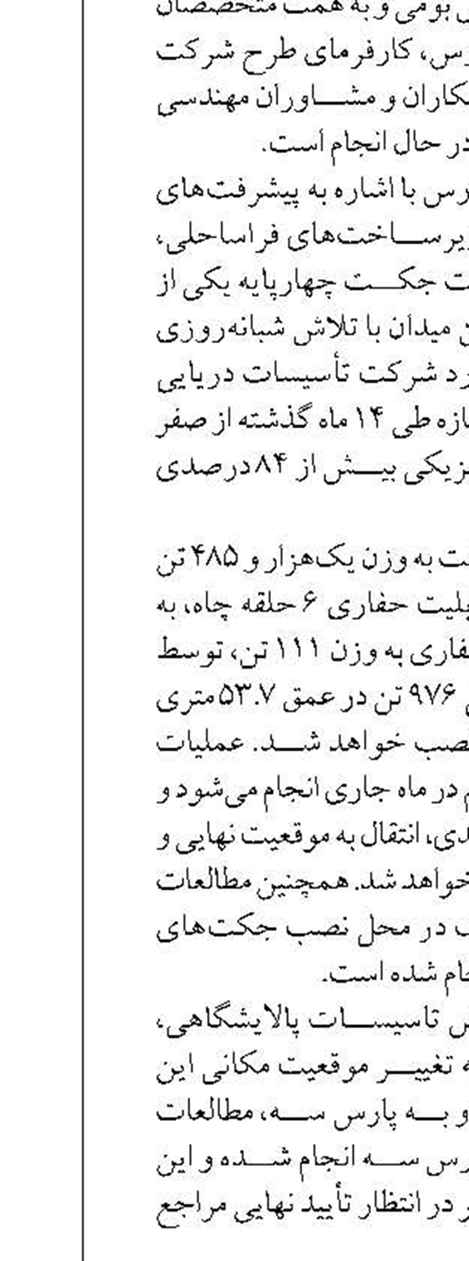 احداث یک هزار مگاوات نیروگاه خورشیدی  در استان تهران