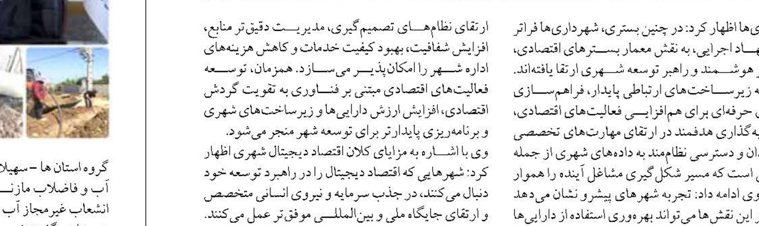 آغاز طرح اضطراری  ۱۰۰ میلیارد تومانی برای رفع بحران تأمین آب در خاش