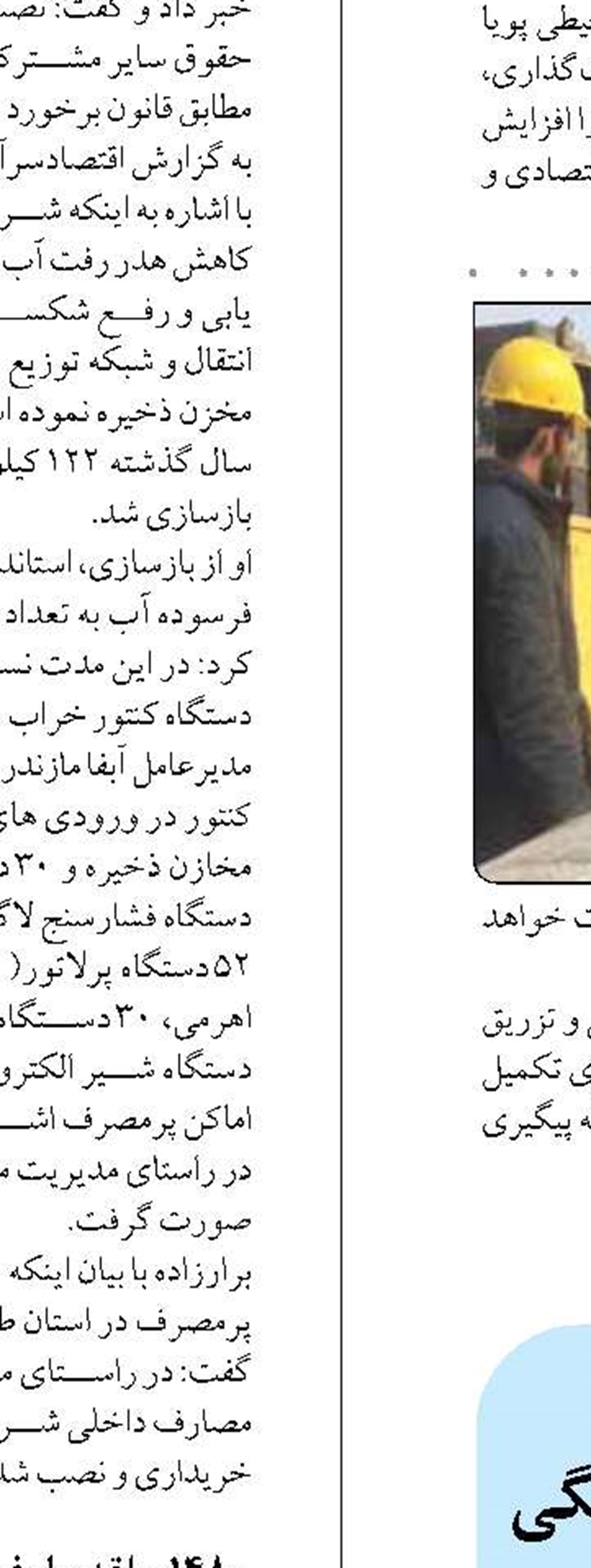 سهم تسهیلات مشاغل خرد و خانگی لرستان سه برابر افزایش یافت