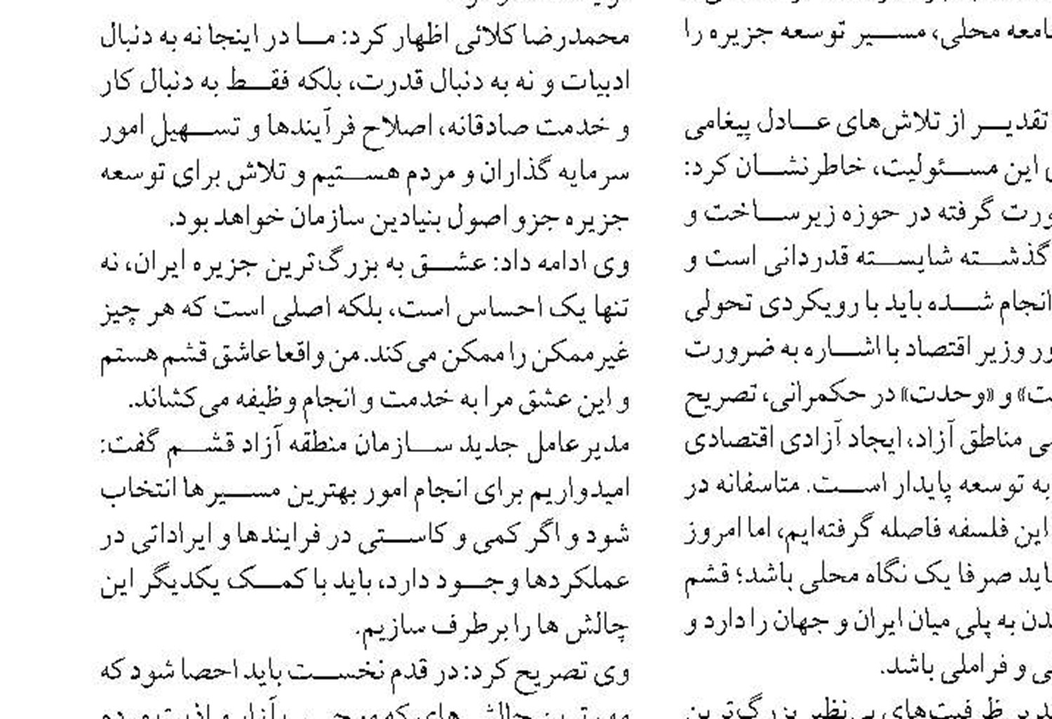 تدوین دستورالعمل طرح‌های ویژه شهر هوشمند در ایران 