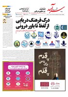 شماره 2405 مورخ 1404/11/1