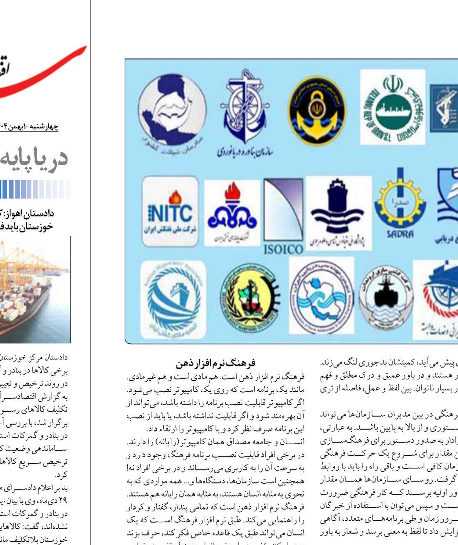 درک فرهنگ دریایی  از لفظ تا باور درونی